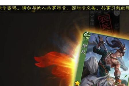 三国杀斗地主怎么禁用标武将
