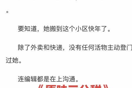 三分甜是什么意思