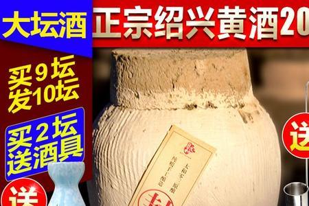 淘宝上的安昌太和黄酒是真的吗