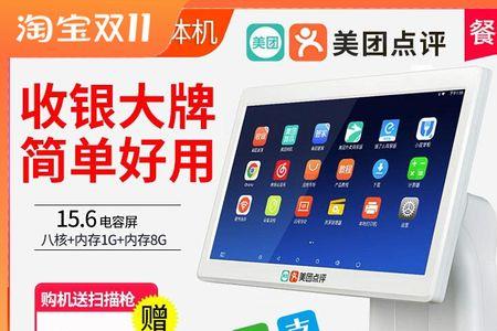 美团怎么开通扫码点餐