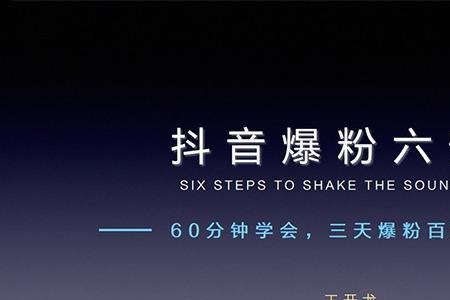 抖粉什么意思