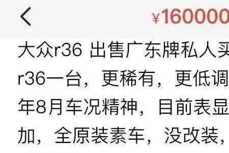 闲鱼出同款车什么意思