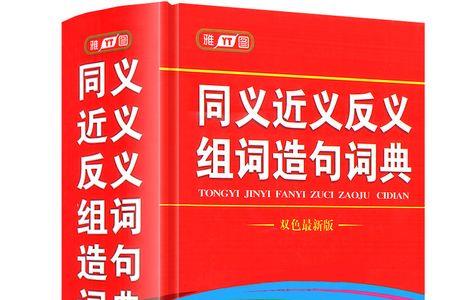 忘近义的字