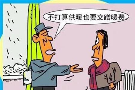 西安今年暖气费最晚什么时候交
