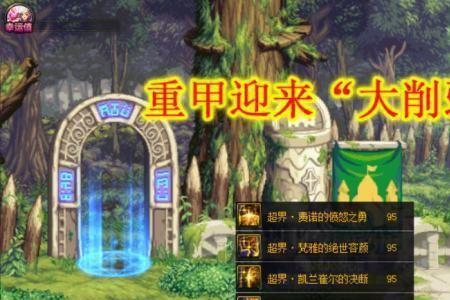 dnf超界不能继承