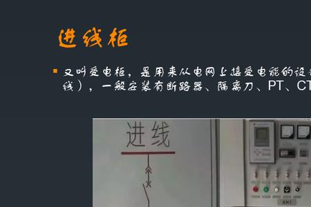变压器出线柜pf是什么
