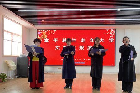 抚顺市老年大学几楼报名