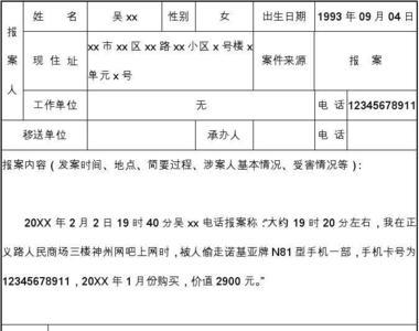 交通事故回执单是什么