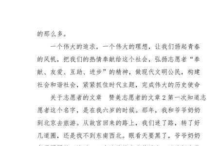 歌颂文化志愿者诗词有哪些