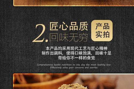五香粉保质多久