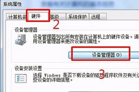 一体机重装win7后usb全部失灵