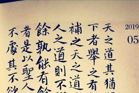 道德经第七章呈象