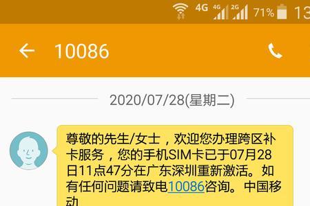 哈尔滨可以补牡丹江的手机卡吗