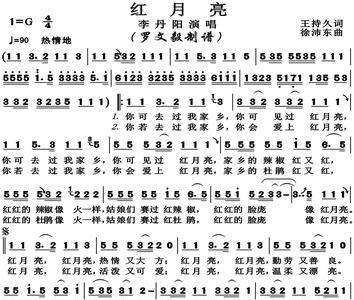 七夕红月亮原唱完整版