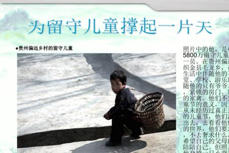 如何保护农民工子女受教育权