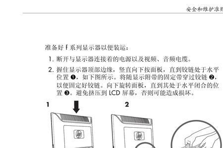 惠普fm710a鼠标说明书
