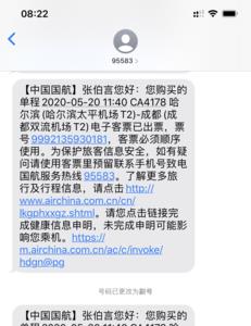 国航机票全额退款技巧