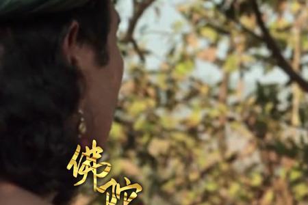 王子没用落难公主保重什么意思