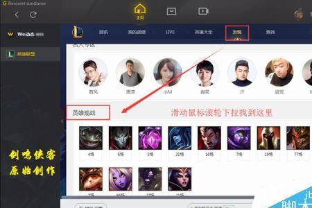 wegame对局助手怎么弄