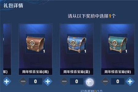 王者荣耀赛点赛亚军有什么奖励