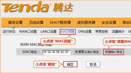 腾达路由器获得有效ip但无法上网