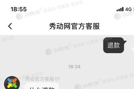 商家让销毁产品才给退款怎么办