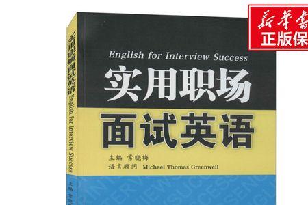 大学职场英语难吗