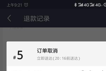 美团挂时长什么意思
