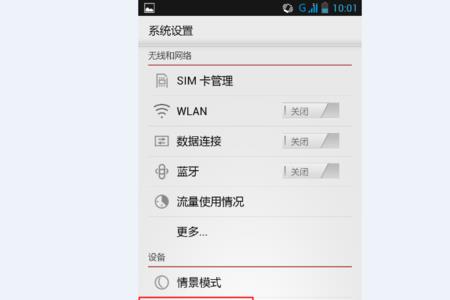 lenovo屏幕怎么设置一直亮