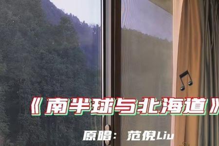 告别北海道最火文案
