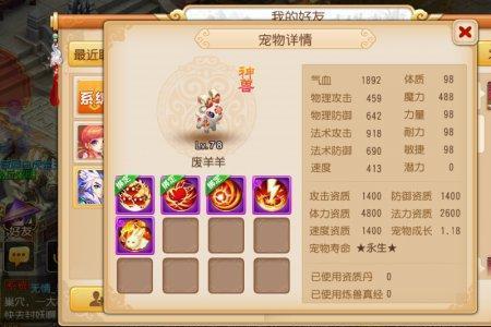 梦幻西游手游125狮驼带什么神兽