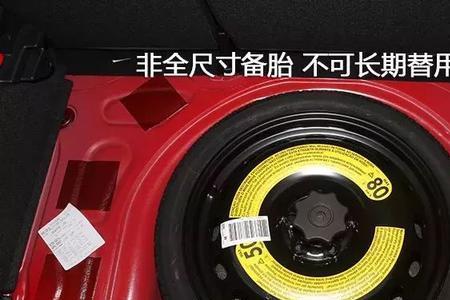 宝马可以加装全尺寸备胎吗