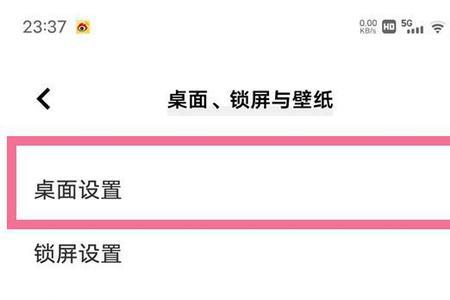 iqoo原子隐私系统怎么取消左滑