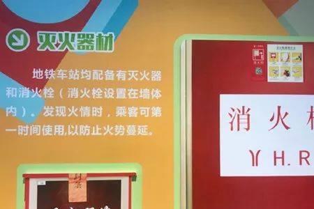 地铁消防设施由哪5个组成