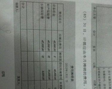 银行摊销是什么意思
