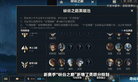 手游峡谷之巅会掉段吗