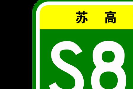 南京机场高速禄口收费口会撤吗