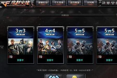 穿越火线比赛延迟多少