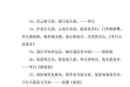 求两句思念祖国的诗句