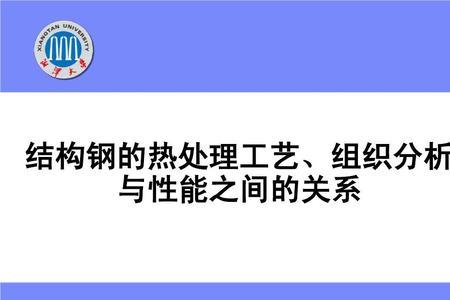 热处理工艺中相的定义