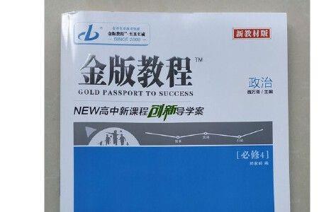 河北高中新教材使用版本