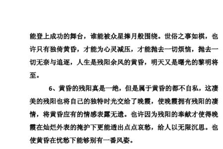 黄昏的小河用简单一句话描写