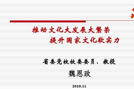 什么叫国家软实力