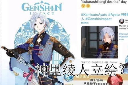 宵宫和绫人能组队吗
