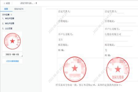 湖南食品许可证电子签章怎么签