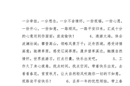 杭州旅游祝福语