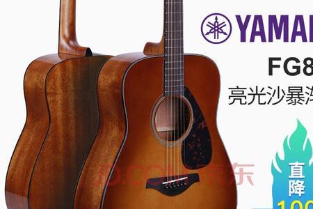 吉他买雅马哈FG800怎么样
