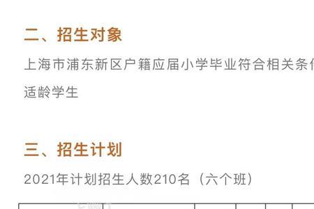 闵行区居住证积分可以上的小学