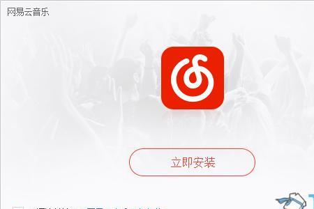 网易云音质低于320kbps怎么解决