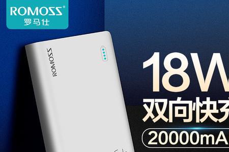 2000毫安充电宝18w能充电脑吗